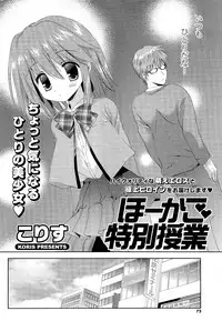 COMIC Potpourri Club 2012-02