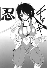 [Sasamine Hidetoshi] Inwai