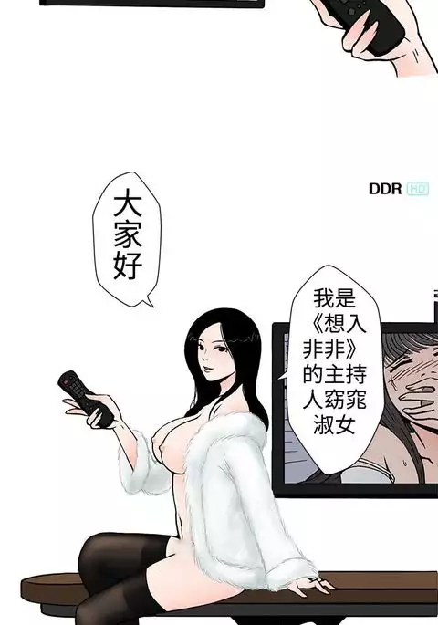 中文韩漫 想入非非 Ch.1-5