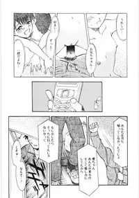 [Anthology] Poony Toy