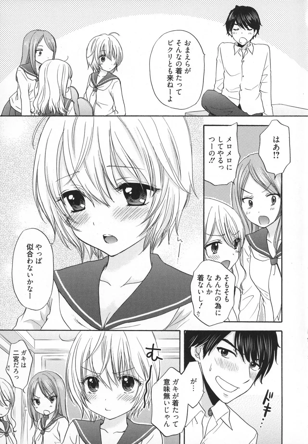 Houkago Love Mode - It is a love mode after school