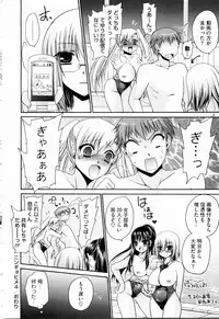 [Shinonome Ryu] Ningyo Hime