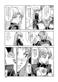 (CR33) [Oretachi Misnon Ikka (Misnon the Great)] Tsuihou Kakugo Special Edition-Phase2- (Seikai no Monshou, Gakuen Senki Muryou)