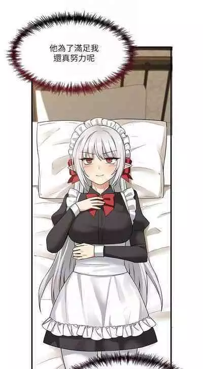 Elf Who Likes to be Humiliated Chapters 11 to 20