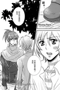 [NO.6][愛彩／坂本マコト]你與我的温度[Chinese]