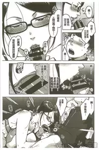 [Sugi G] Seikatsu Koujou Keikaku [Chinese]