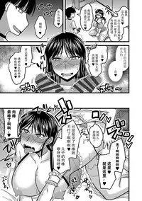 [Kamiya Ogawa] Mama wa Boku no Nikubenki (Cyberia Maniacs Kyousei Nikubenki Rhapsody Vol. 1) [Chinese] [贾君鹏个人汉化] [Digital]