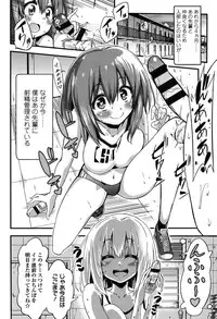 [Akai Mato] Boku wa Kanri Kanri Kanri Sarete Iru [Digital]