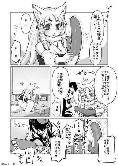 Mesu Danshi Ecchi Manga Tsumeawase