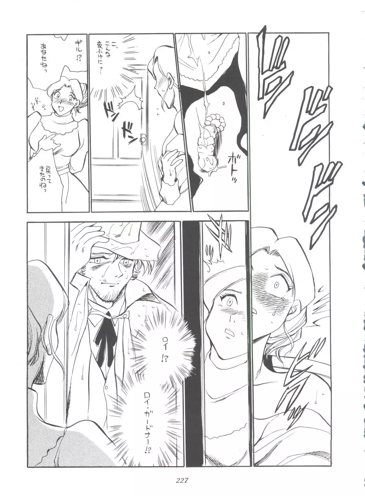 Hara Hara Dokei Final Calpis Theater 7:30