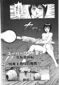 [Kono Donto] Superoid Ai 1 Chijoku Dorei Hen