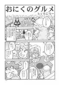 [Hermit9 (Various)] Touhou Oniku Goudou -Nikuyoku no Mama Odorikurue! Oniku Kyouen, Kaimaku! (Touhou Project) [Digital]