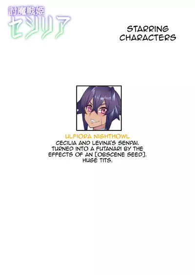 [Hatoba Akane] Touma Senki Cecilia Ch. 1-18 | Demon Slaying Battle Princess Cecilia Ch. 1-18 [English] {EL JEFE Hentai Truck}