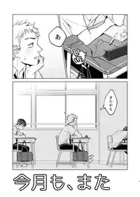 [Seikatsu Seshishou (tt)] Danshi Seirihon [Digital]