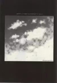 (C87) [18h ERROR (Yoru Uma)] STRONGEST GUARDIANS (Ao no Exorcist)