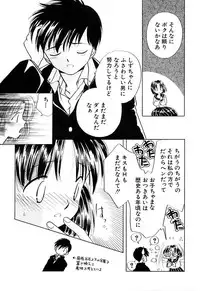 [Nagareboshi Hikaru] Zetsumetsu Sunzen Shoujo [Digital]