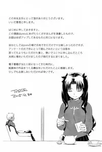 (C89) [Snowrich (Iida Toyoyuki)] Have a Tea Break (Fate/stay night)