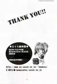 (SC6) [Imomuya Honpo (Azuma Yuki)] Sakura Enikki | In My School (Cardcaptor Sakura) [English] [EHT]