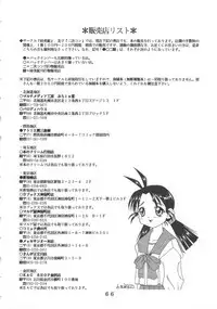 (CR22) [Tokimigumi (Various)] T.C.CAPRICORN (To Heart, Kero Kero Chime, Slayers)