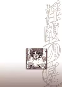 [Hige Masamune] Inda no Utage [Digital]