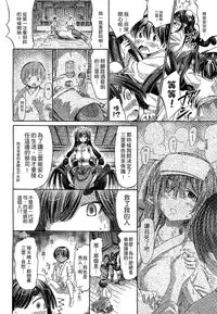 [Horitomo] Kininaru Anoko wa Monster Musume | 愛上怪物娘 [Chinese]