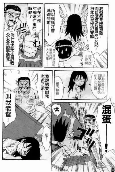 [Anthology] Married Maru Dirty Middle School [chinese]