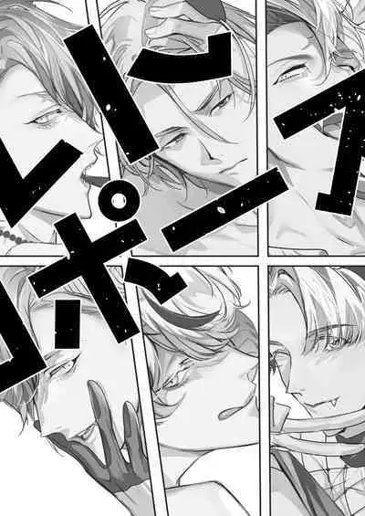 [Erotopia (Seina Anji)] Occult Proposal ~InCha MenHeal Otaku na Boku to Shichinin no Akuma-sama~ | 超自然求婚~阴沉宅男的我与七位恶魔大人~ [Chinese] [冒险者公会] [Digital]