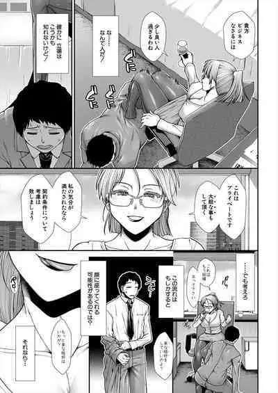 COMIC Mugen Tensei 2022-12