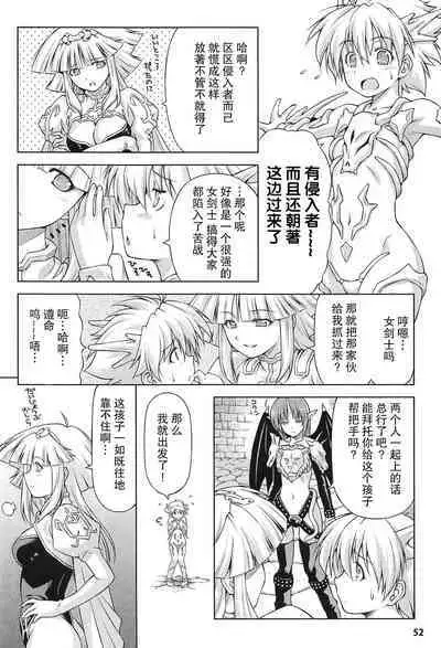 [kazuma muramasa, ZyX] Ikazuchi no Senshi Raidy ~Haja no Raikou~ THE COMIC [Chinese] [胸垫汉化组]
