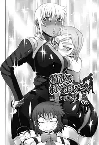 Rider Suit Heroine Anthology Comics 2
