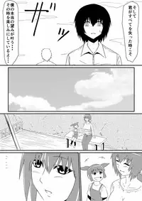 [Mikezoutei] Mashou no Chinko o Motsu Shounen ~Kare no Dankon wa Josei o Mesu e to Kaeru~ Zenpen