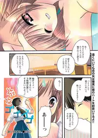 Comic Doki! Special 2007-10