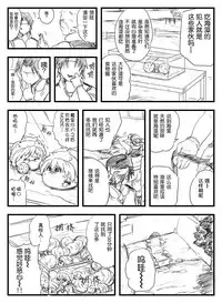 鉄腕GASH（Chinese)