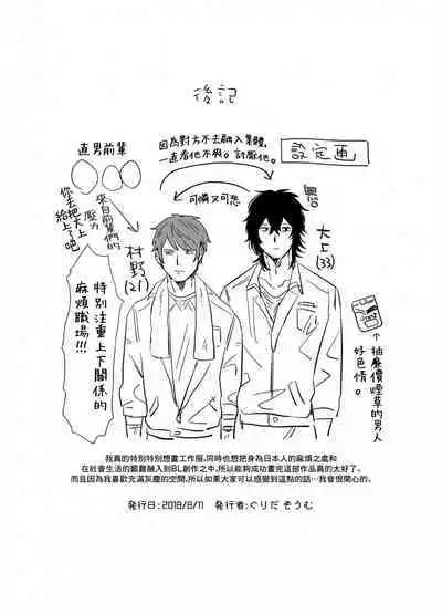 Iyagaru Anta no Kao ga Mitai | 想看你露出厌恶的表情 1-2