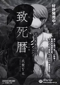 [Anthology] EROGROS Vol. 5 [Digital]