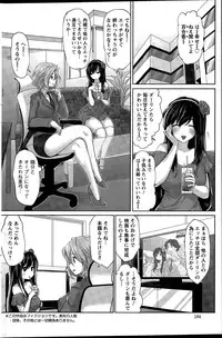 [Souryuu] Idol Cum！Ch. 1-5