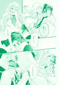 (C74) [ABLISS (Mei)] Aikora. (Macross Frontier)