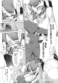 [Sumita Kazuasa / Sumita Kazasa] Flower Claw