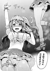 (C90) [FortuneQuest (Reco)] Hadashi no Cinderella - Barefoot Cinderella (THE IDOLM@STER CINDERELLA GIRLS) [Chinese] [女子力研究汉化]