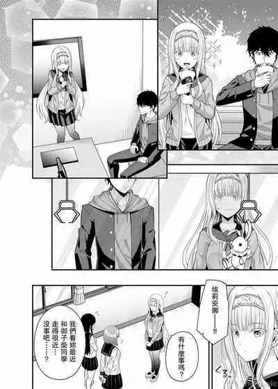 Enkou Shukujo ni Goshuushin desu ka?