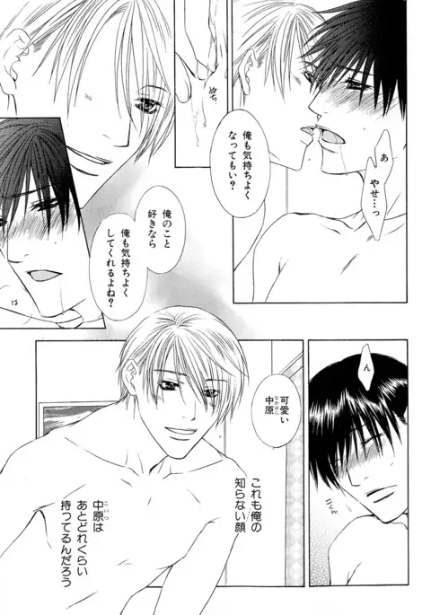 b-BOY Phoenix Vol.11 Shiroisha Tokushuu