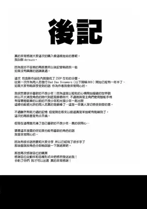 Badday Dreamers Ch. 1-6