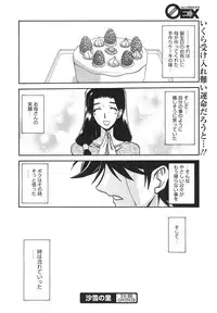 COMIC 0EX Vol. 18 2009-06