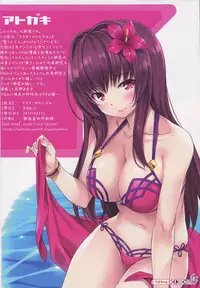 (C92) [Rip@Lip (Mizuhara Yuu)] Master no Tashinami (Fate/Grand Order) [Chinese] [胸垫汉化组]