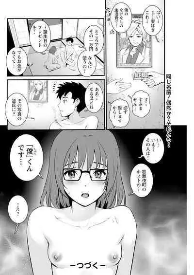 Genkai New Town wa Mitsu no Aji Ch. 1-4