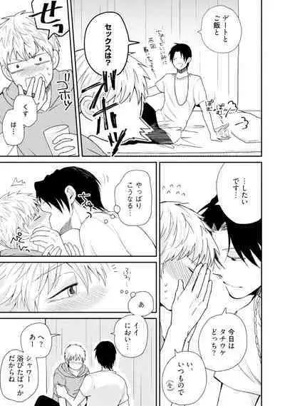 Sekai wa Sonnani Warukunai