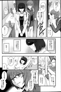 [Saigado] Hitozuma Jokyoushi Main-san Ch. 1-13