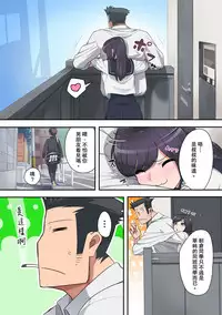 [Saru no Koshikake] Konna Ossan no Aite nanka Shitenaide Seishun Shiro yo!!! [Chinese]