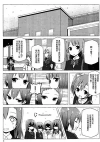 (Bokura no Love Live! 5) [Candy Club (Sky)] Endless Love ~Deai o Taisetsu ni~ (Love Live!) [Chinese] [脸肿汉化组]