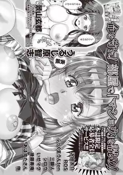 COMIC Masyo 2020-06 [Digital]